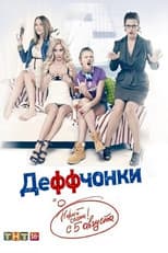 Season 3 poster