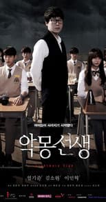 Season 1 poster