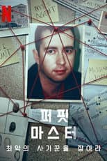 Limited Series poster