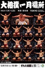 2022 Hatsu Basho poster