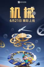 Season 16 poster
