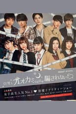 Don't be deceived by the Snow and the Wolf poster