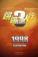 Season 1 poster