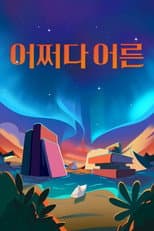 Season 3 poster