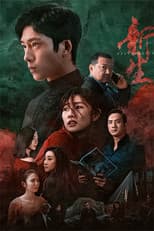 Season 1 poster