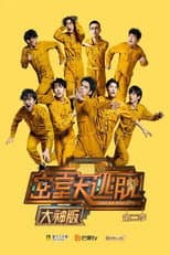 Season 2 poster