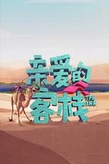 Season 3 poster