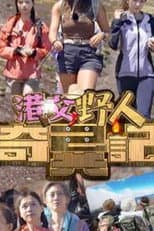 Season 2 poster