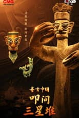 Season 12 poster