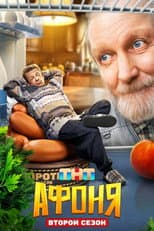 Season 2 poster