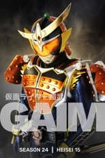 Gaim poster