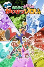 Season 3 poster