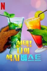 Season 2 poster