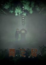Season 6 poster