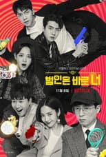 Season 2 poster