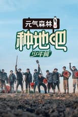 Season 1 poster