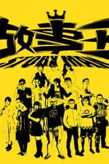 Season 1 poster