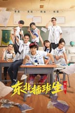 Season 1 poster