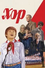 Season 1 poster