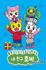 Season 4 poster