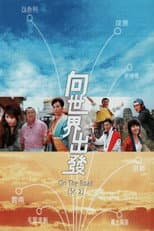 Season 1 poster