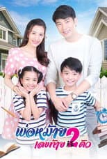 Season 1 poster