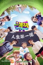 Season 1 poster