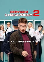 Season 2 poster