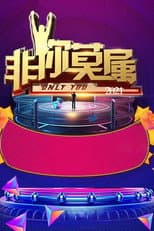 Season 12 poster