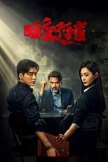 Season 1 poster