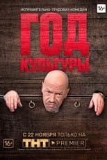 Season 1 poster
