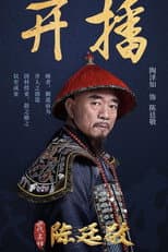 Season 1 poster
