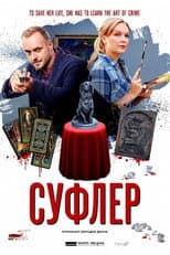 Season 2 poster