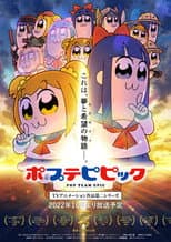 Season 2 poster