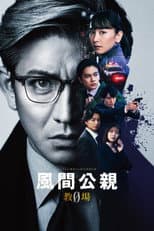Season 1 poster