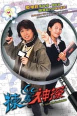 Season 1 poster