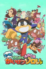 Season 1 poster