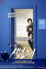 Season 1 poster