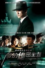 Season 1 poster