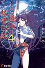 Volume 4 poster