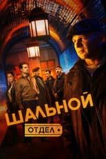 Season 1 poster