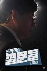 Season 3 poster