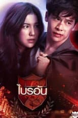 U-Prince: The Ambitious Boss poster