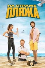 Season 2 poster