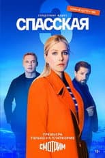 Season 3 poster