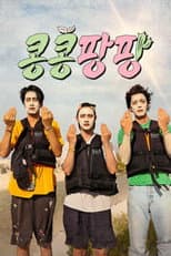 Season 1 poster