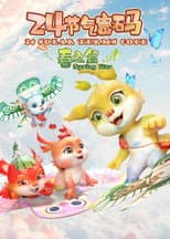 Season 1 poster