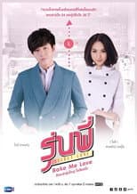 Bake Me Love poster