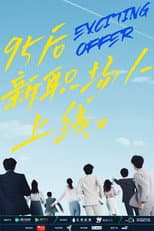 Season 2 poster