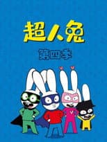 Season 4 poster